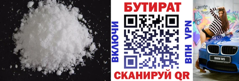 Купить где  Североуральск  БУТИРАТ оксана 