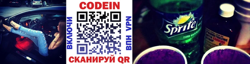 Кодеин напиток Lean (лин)  Купить закладки  Североуральск 