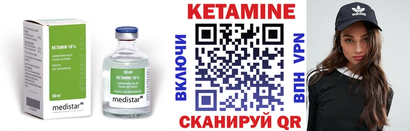 Купить где  Североуральск  КЕТАМИН VHQ 
