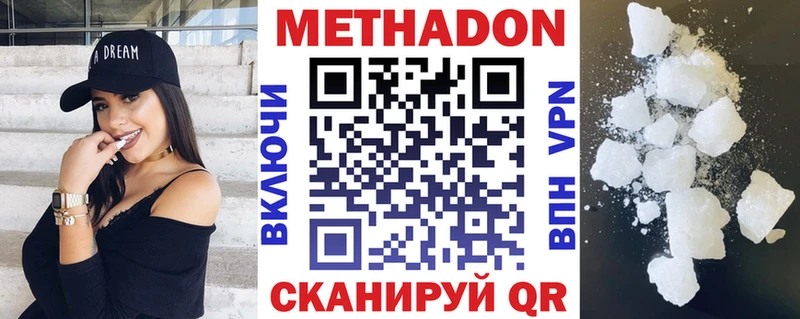 Метадон кристалл  Купить  Североуральск 